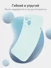Ледяной чехол + стекло для iPhone 15 силиконовый ROSCO матовый тонкий с бортиком- защитой камер