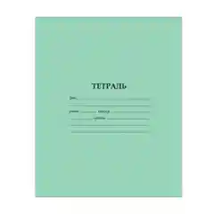 Набор тетрадей 12,18,24 листов в клетку, влинейку, косая линия, уская линия.(5шт,10шт)