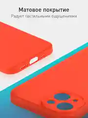 Красный чехол + стекло для iPhone 15 силиконовый ROSCO матовый тонкий с бортиком- защитой камер