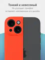 Красный чехол + стекло для iPhone 15 силиконовый ROSCO матовый тонкий с бортиком- защитой камер