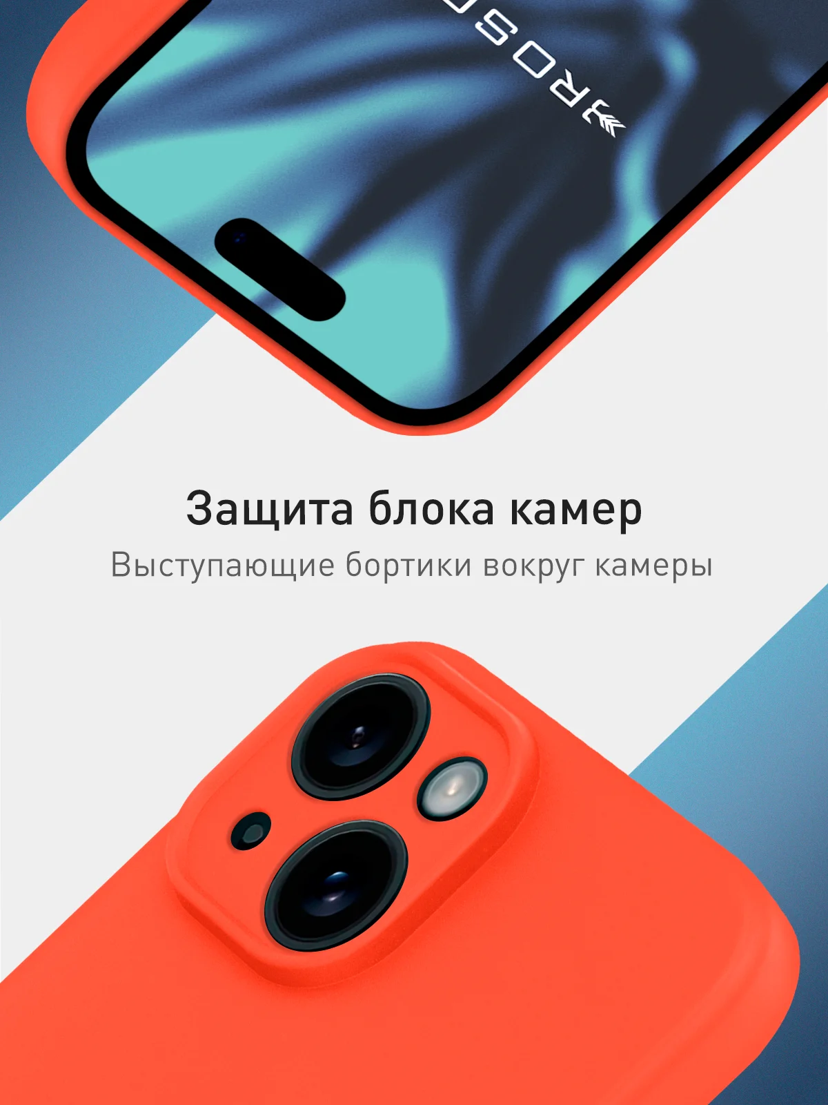 Красный чехол + стекло для iPhone 15 силиконовый ROSCO матовый тонкий с бортиком- защитой камер