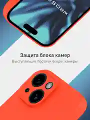 Красный чехол + стекло для iPhone 15 силиконовый ROSCO матовый тонкий с бортиком- защитой камер
