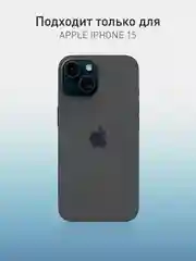Красный чехол + стекло для iPhone 15 силиконовый ROSCO матовый тонкий с бортиком- защитой камер