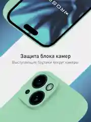 Зеленый чехол + стекло для iPhone 15 силиконовый ROSCO матовый тонкий с бортиком- защитой камер