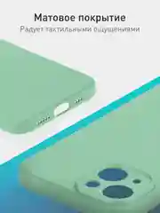 Зеленый чехол + стекло для iPhone 15 силиконовый ROSCO матовый тонкий с бортиком- защитой камер