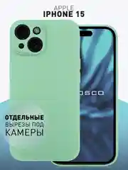 Зеленый чехол + стекло для iPhone 15 силиконовый ROSCO матовый тонкий с бортиком- защитой камер