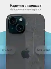 Зеленый чехол + стекло для iPhone 15 силиконовый ROSCO матовый тонкий с бортиком- защитой камер