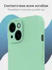 Зеленый чехол + стекло для iPhone 15 силиконовый ROSCO матовый тонкий с бортиком- защитой камер