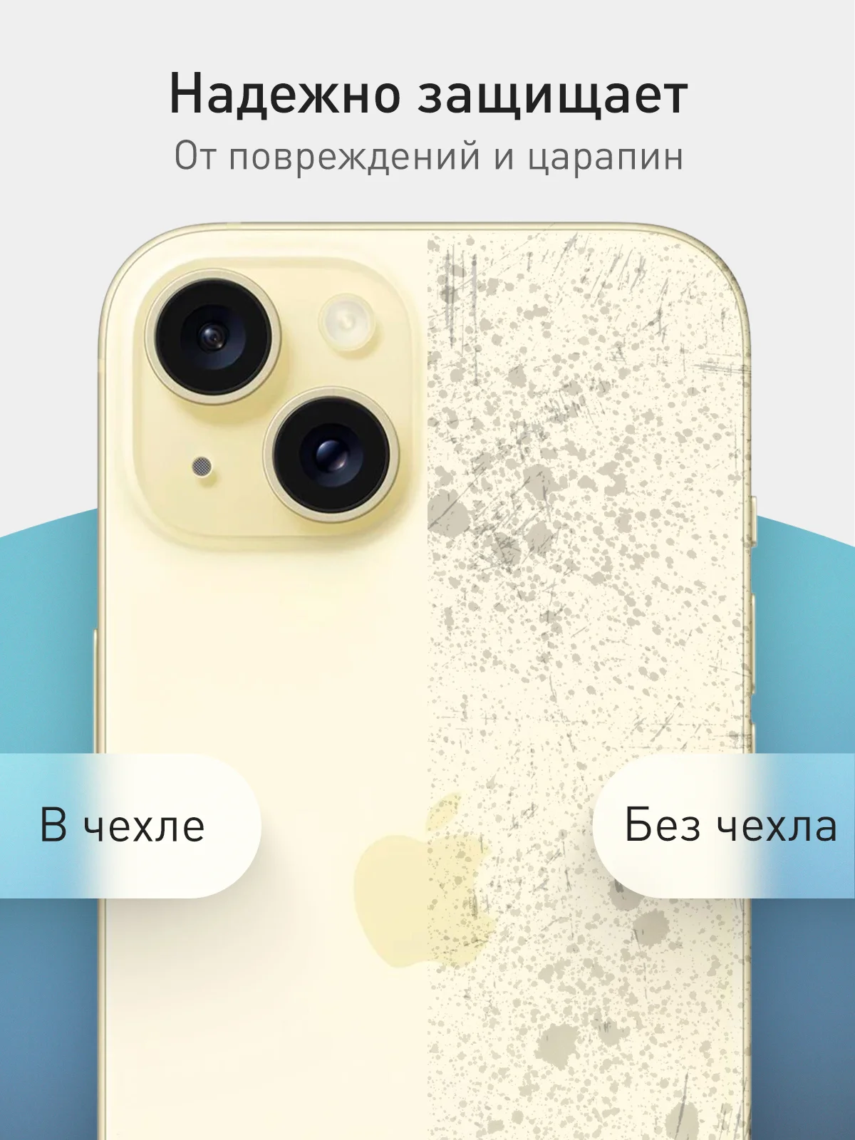 Желтый чехол + стекло для iPhone 15 силиконовый ROSCO матовый тонкий с бортиком- защитой камер