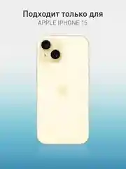 Желтый чехол + стекло для iPhone 15 силиконовый ROSCO матовый тонкий с бортиком- защитой камер