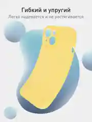 Желтый чехол + стекло для iPhone 15 силиконовый ROSCO матовый тонкий с бортиком- защитой камер