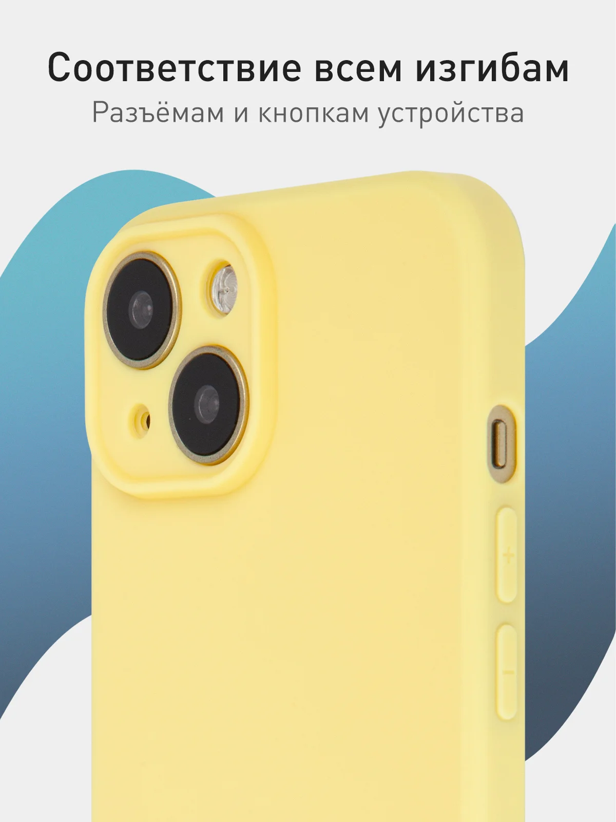 Желтый чехол + стекло для iPhone 15 силиконовый ROSCO матовый тонкий с бортиком- защитой камер