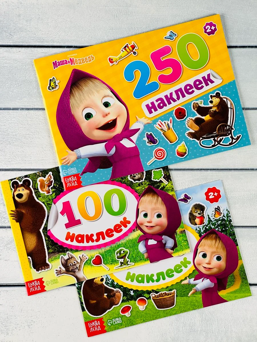 Наклейки альбом Маша и Медведь стикеры книга 3 шт мультгерои