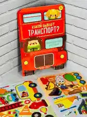 Многоразовые наклейки Транспорт тачки машина самолет стройка