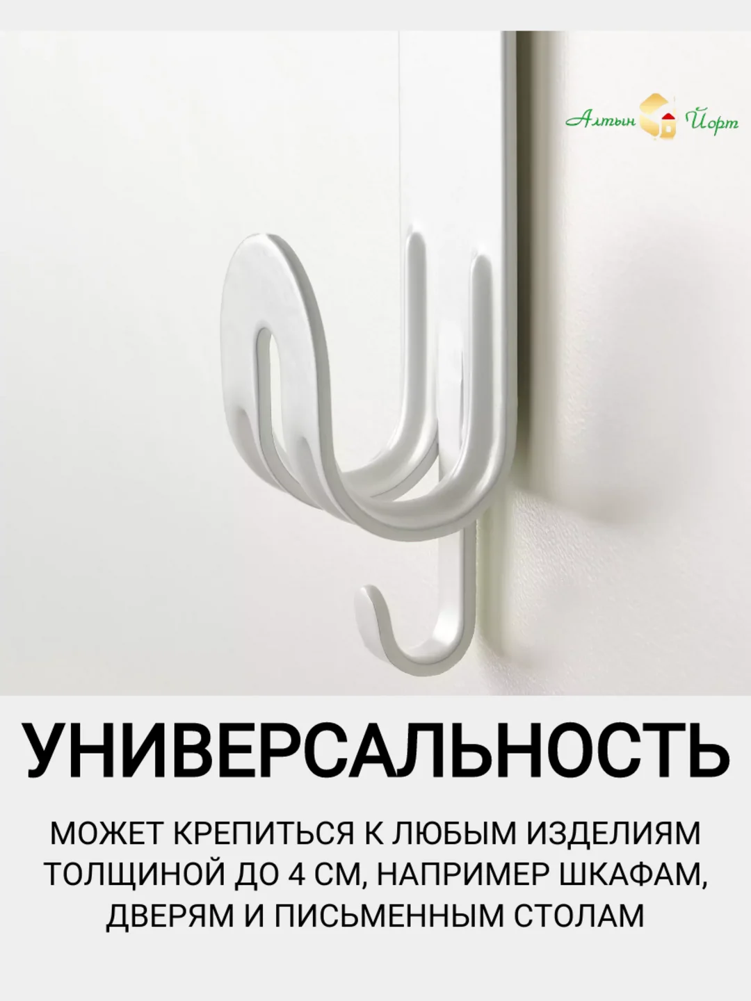 Молочный крючок вешалка на дверь 1, 2 и 4 IKEA LATTHET, SKOGSVIKEN, SEKINER металлический для двери
