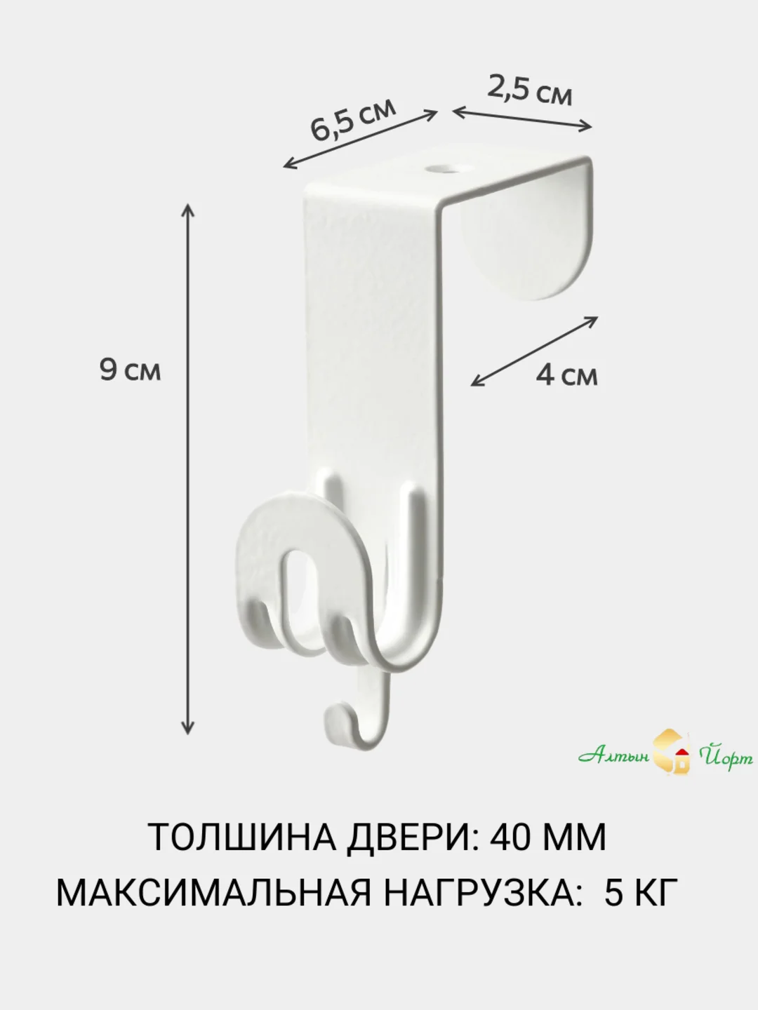 Молочный крючок вешалка на дверь 1, 2 и 4 IKEA LATTHET, SKOGSVIKEN, SEKINER металлический для двери