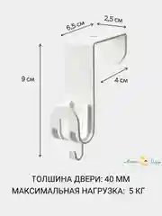 Молочный крючок вешалка на дверь 1, 2 и 4 IKEA LATTHET, SKOGSVIKEN, SEKINER металлический для двери