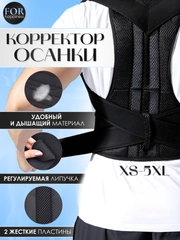 Корректор осанки для спины, корсет ортопедический, унисекс, 3 цвета