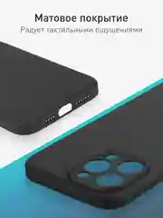 Черный чехол + стекло для iPhone 15 Pro Max силиконовый ROSCO матовый тонкий с защитой камер
