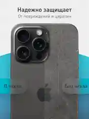 Черный чехол + стекло для iPhone 15 Pro Max силиконовый ROSCO матовый тонкий с защитой камер