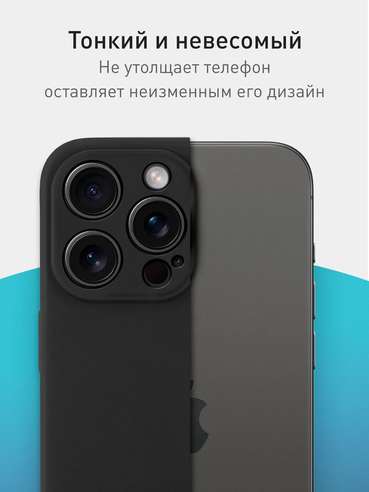 Черный чехол + стекло для iPhone 15 Pro Max силиконовый ROSCO матовый тонкий с защитой камер