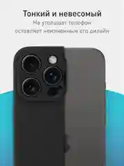 Черный чехол + стекло для iPhone 15 Pro Max силиконовый ROSCO матовый тонкий с защитой камер