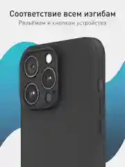 Черный чехол + стекло для iPhone 15 Pro Max силиконовый ROSCO матовый тонкий с защитой камер