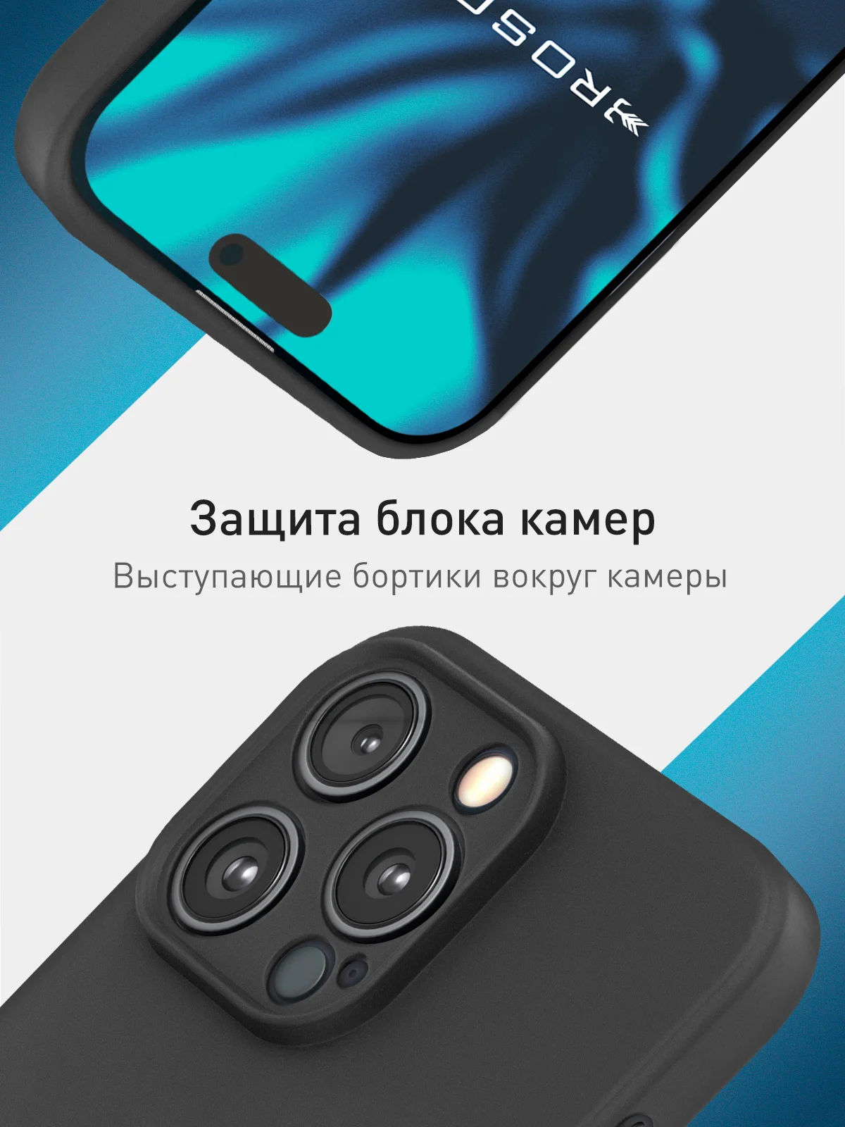 Черный чехол + стекло для iPhone 15 Pro Max силиконовый ROSCO матовый тонкий с защитой камер