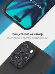 Черный чехол + стекло для iPhone 15 Pro Max силиконовый ROSCO матовый тонкий с защитой камер