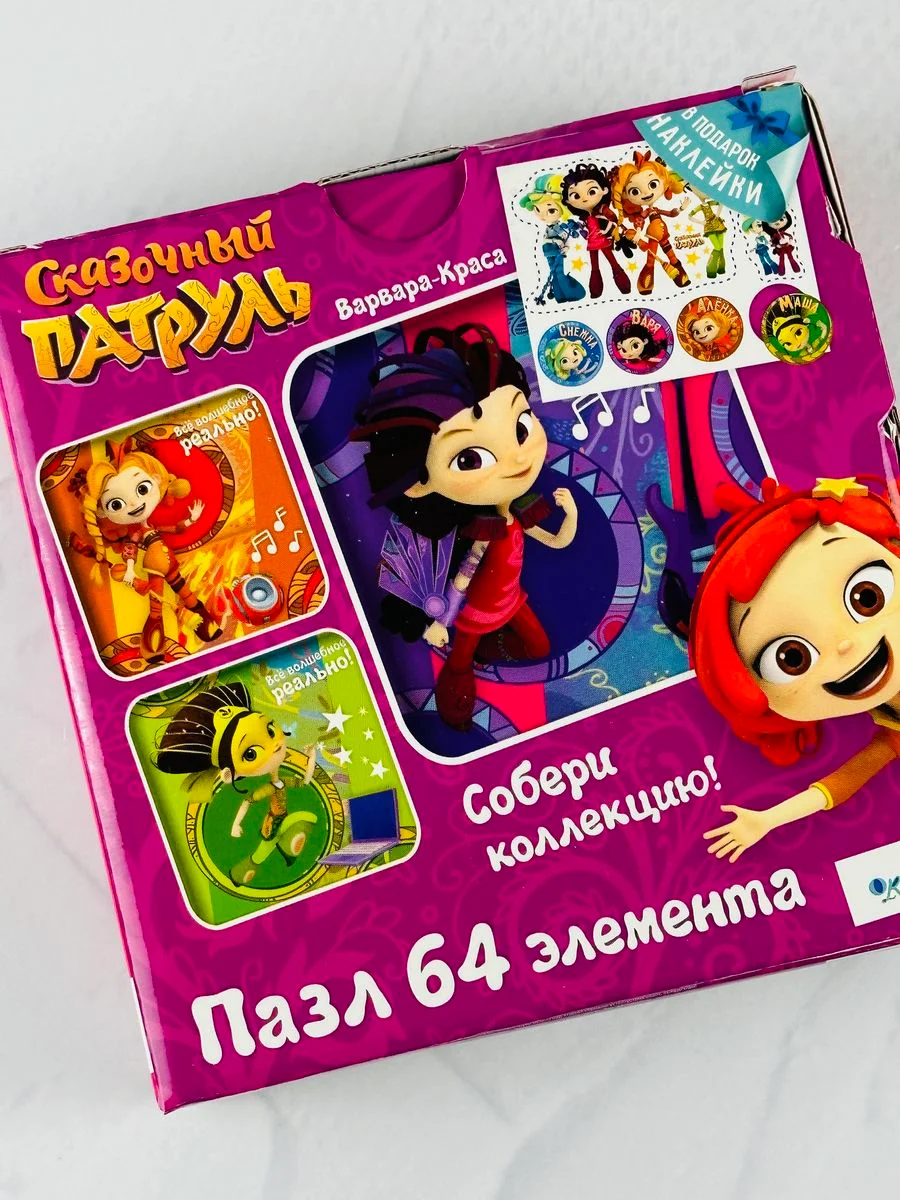 Мозаика для девочек сказочный патруль 64 Варвара-краса Варя любимые герои из мультиков
