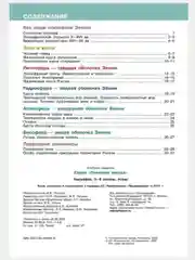 Алый атлас, контурные карты, география 5-6 классы."Полярная звезда"2024г.ФГОС с новыми рег. РФ