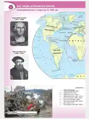 Алый атлас, контурные карты, география 5-6 классы."Полярная звезда"2024г.ФГОС с новыми рег. РФ