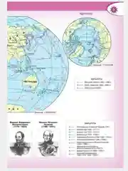 Алый атлас, контурные карты, география 5-6 классы."Полярная звезда"2024г.ФГОС с новыми рег. РФ