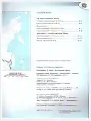 Аметистовый атлас, контурные карты, география 5-6 классы."Полярная звезда"2024г.ФГОС с новыми рег. РФ