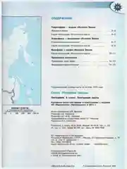 Багровый атлас, контурные карты, география 5-6 классы."Полярная звезда"2024г.ФГОС с новыми рег. РФ