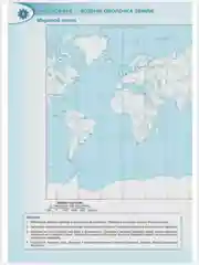 Багровый атлас, контурные карты, география 5-6 классы."Полярная звезда"2024г.ФГОС с новыми рег. РФ