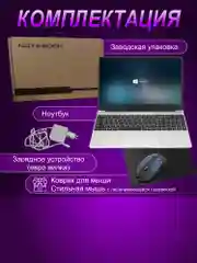 Ноутбук для работы, учебы, игр Like Smart Intel N5095 16/512GB IPS 15.6, русская клавиатура