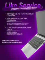 Ноутбук для работы, учебы, игр Like Smart Intel N5095 16/512GB IPS 15.6, русская клавиатура