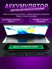 Ноутбук для работы, учебы, игр Like Smart Intel N5095 16/512GB IPS 15.6, русская клавиатура