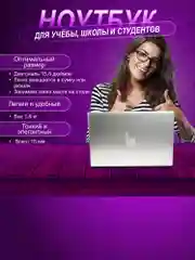 Ноутбук для работы, учебы, игр Like Smart Intel N5095 16/512GB IPS 15.6, русская клавиатура