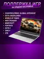 Ноутбук для работы, учебы, игр Like Smart Intel N5095 16/512GB IPS 15.6, русская клавиатура