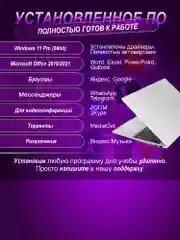 Ноутбук для работы, учебы, игр Like Smart Intel N5095 16/512GB IPS 15.6, русская клавиатура