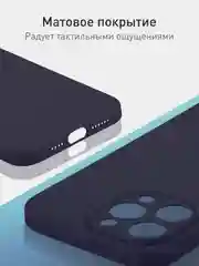 Темно-синий чехол + стекло для iPhone 15 Pro Max силиконовый ROSCO матовый тонкий с защитой камер