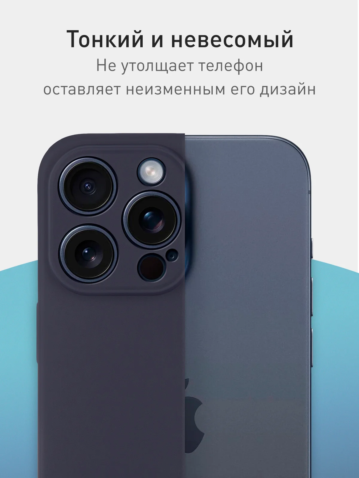 Темно-синий чехол + стекло для iPhone 15 Pro Max силиконовый ROSCO матовый тонкий с защитой камер