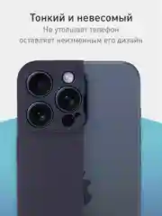 Темно-синий чехол + стекло для iPhone 15 Pro Max силиконовый ROSCO матовый тонкий с защитой камер