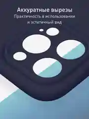 Темно-синий чехол + стекло для iPhone 15 Pro Max силиконовый ROSCO матовый тонкий с защитой камер