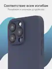 Темно-синий чехол + стекло для iPhone 15 Pro Max силиконовый ROSCO матовый тонкий с защитой камер