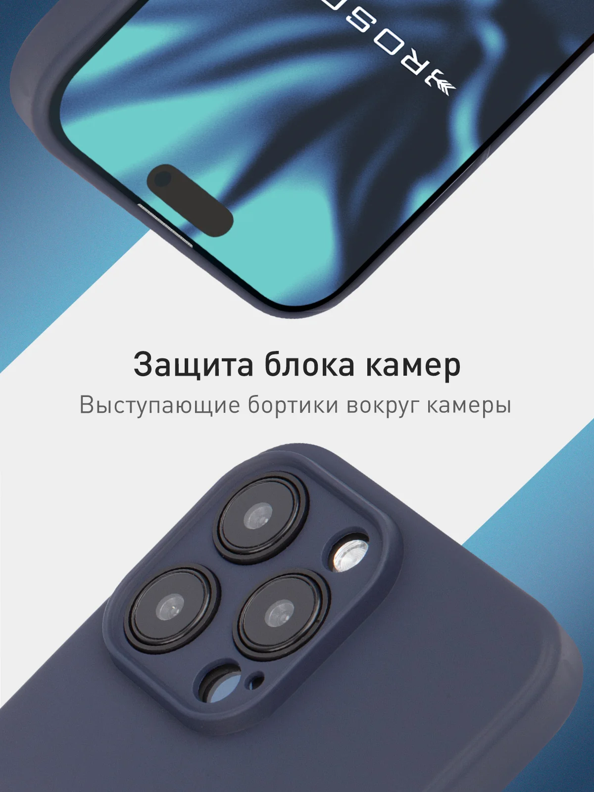 Темно-синий чехол + стекло для iPhone 15 Pro Max силиконовый ROSCO матовый тонкий с защитой камер