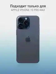 Темно-синий чехол + стекло для iPhone 15 Pro Max силиконовый ROSCO матовый тонкий с защитой камер