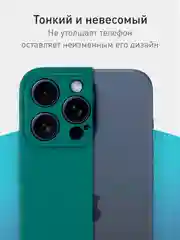 Тёмно-зелёный чехол + стекло для iPhone 15 Pro Max силиконовый ROSCO матовый тонкий с защитой камер